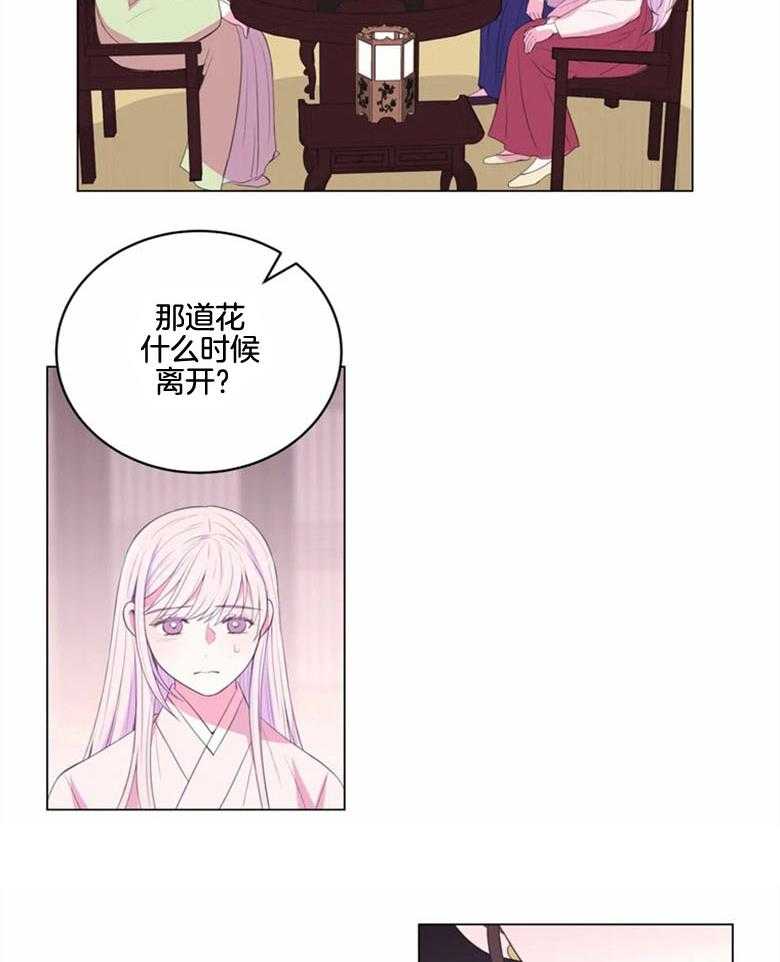 《月夜花院》漫画最新章节第181话_姐姐免费下拉式在线观看章节第【11】张图片