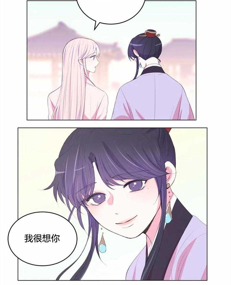 《月夜花院》漫画最新章节第181话_姐姐免费下拉式在线观看章节第【3】张图片