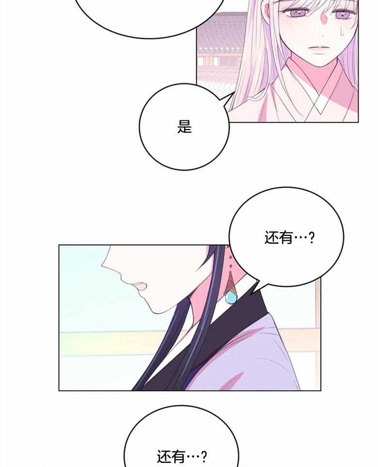 《月夜花院》漫画最新章节第181话_姐姐免费下拉式在线观看章节第【4】张图片