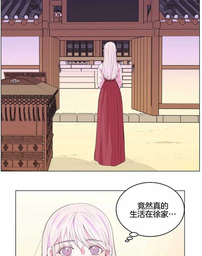 《月夜花院》漫画最新章节第182话_生活在徐家免费下拉式在线观看章节第【8】张图片