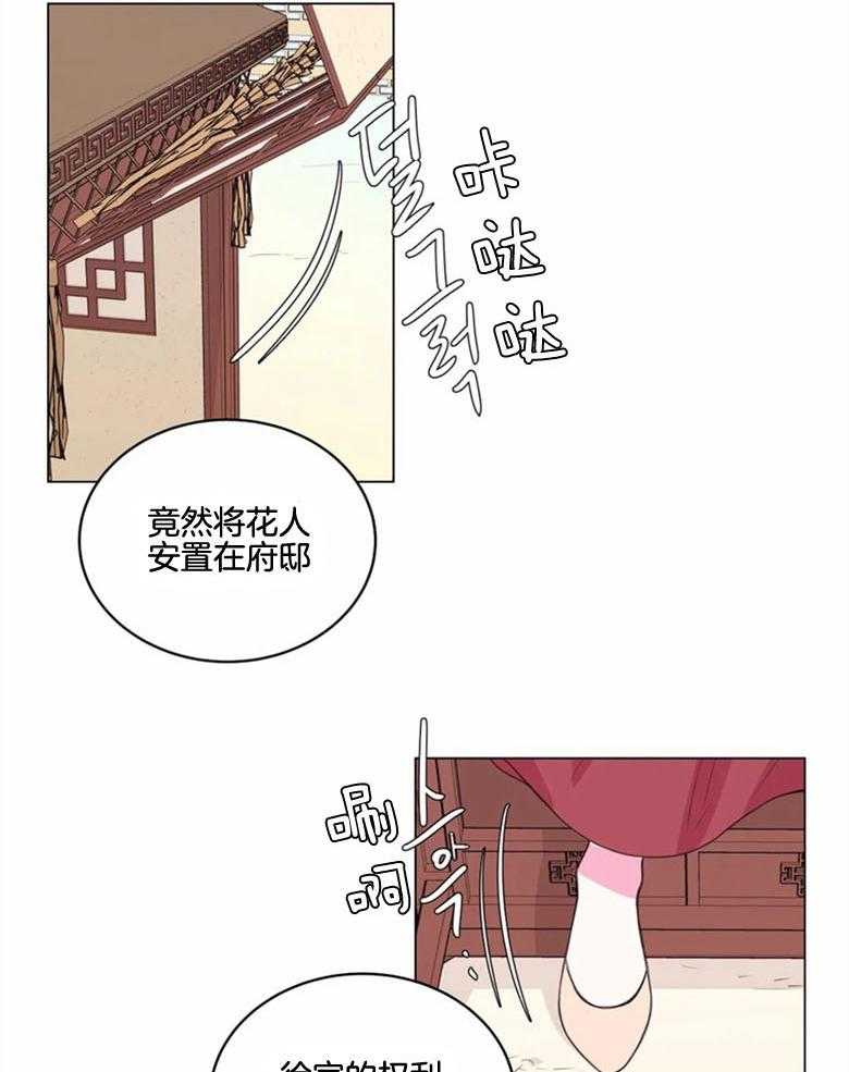 《月夜花院》漫画最新章节第182话_生活在徐家免费下拉式在线观看章节第【10】张图片