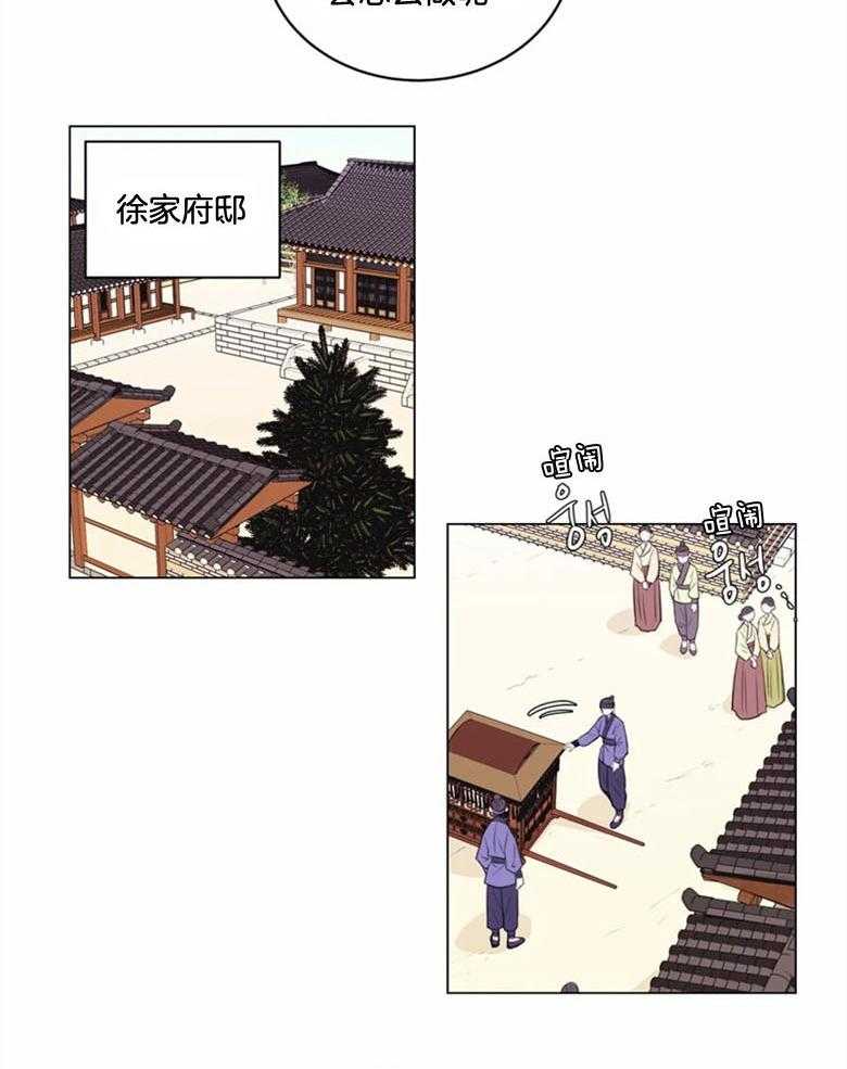 《月夜花院》漫画最新章节第182话_生活在徐家免费下拉式在线观看章节第【11】张图片