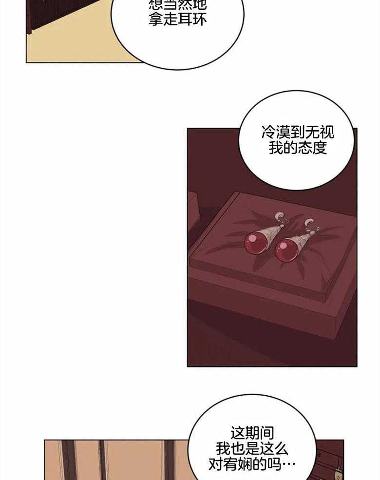 《月夜花院》漫画最新章节第182话_生活在徐家免费下拉式在线观看章节第【14】张图片