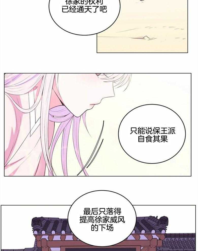 《月夜花院》漫画最新章节第182话_生活在徐家免费下拉式在线观看章节第【9】张图片