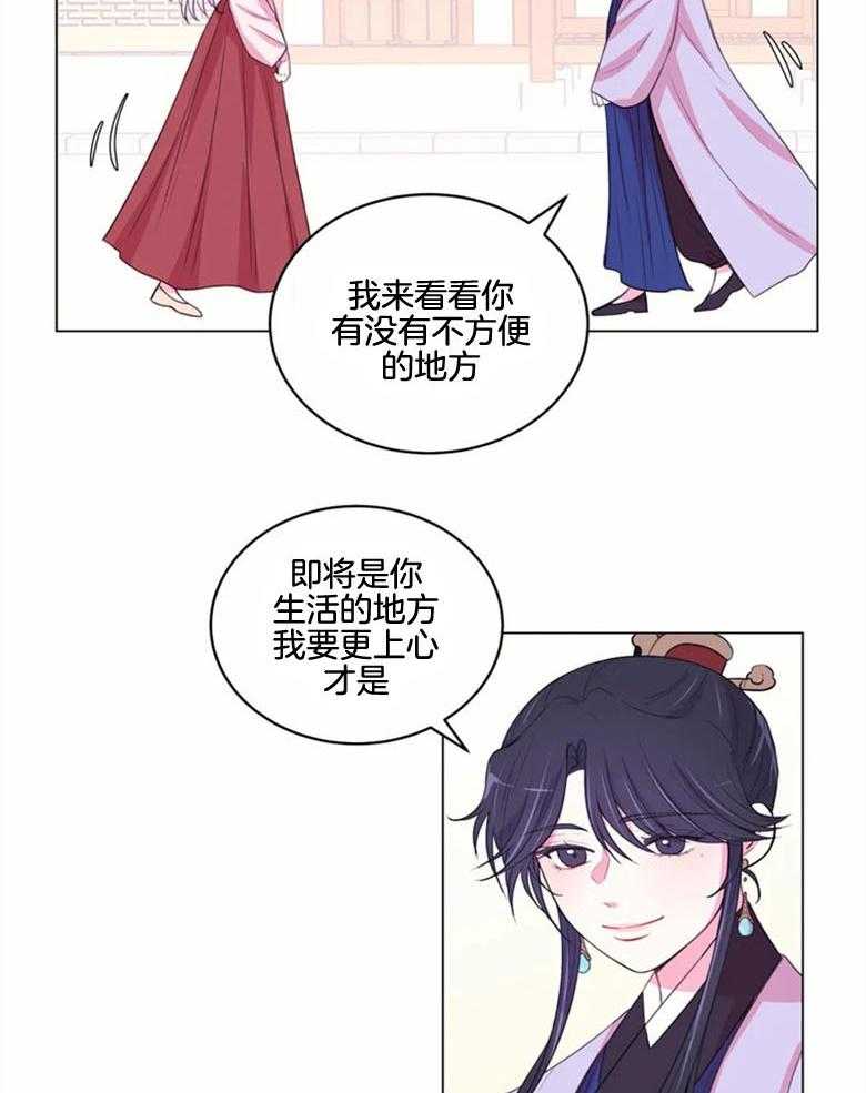 《月夜花院》漫画最新章节第182话_生活在徐家免费下拉式在线观看章节第【4】张图片