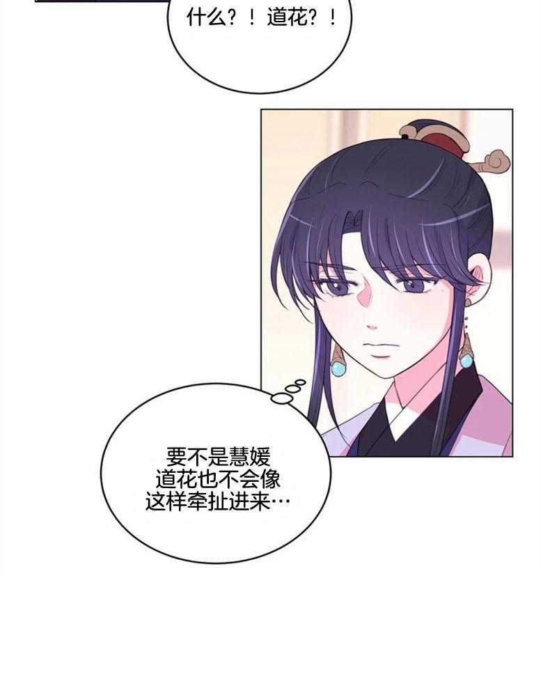 《月夜花院》漫画最新章节第184话_影子免费下拉式在线观看章节第【1】张图片