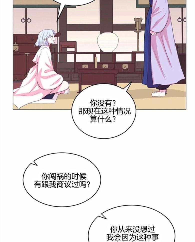 《月夜花院》漫画最新章节第184话_影子免费下拉式在线观看章节第【8】张图片