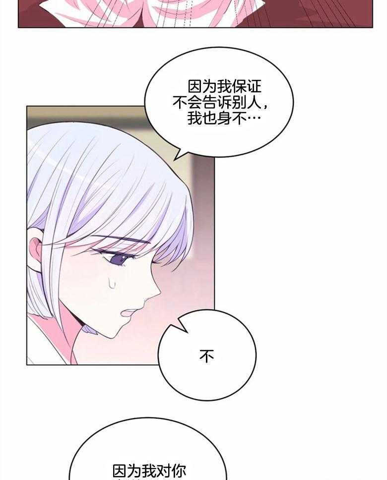 《月夜花院》漫画最新章节第184话_影子免费下拉式在线观看章节第【10】张图片