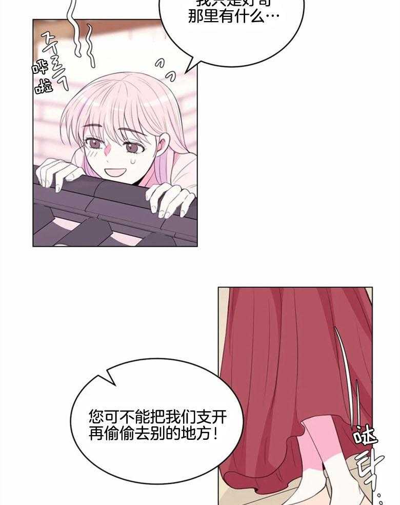 《月夜花院》漫画最新章节第185话_信物免费下拉式在线观看章节第【27】张图片