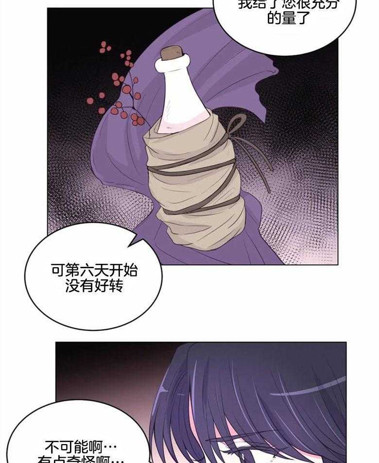 《月夜花院》漫画最新章节第185话_信物免费下拉式在线观看章节第【3】张图片