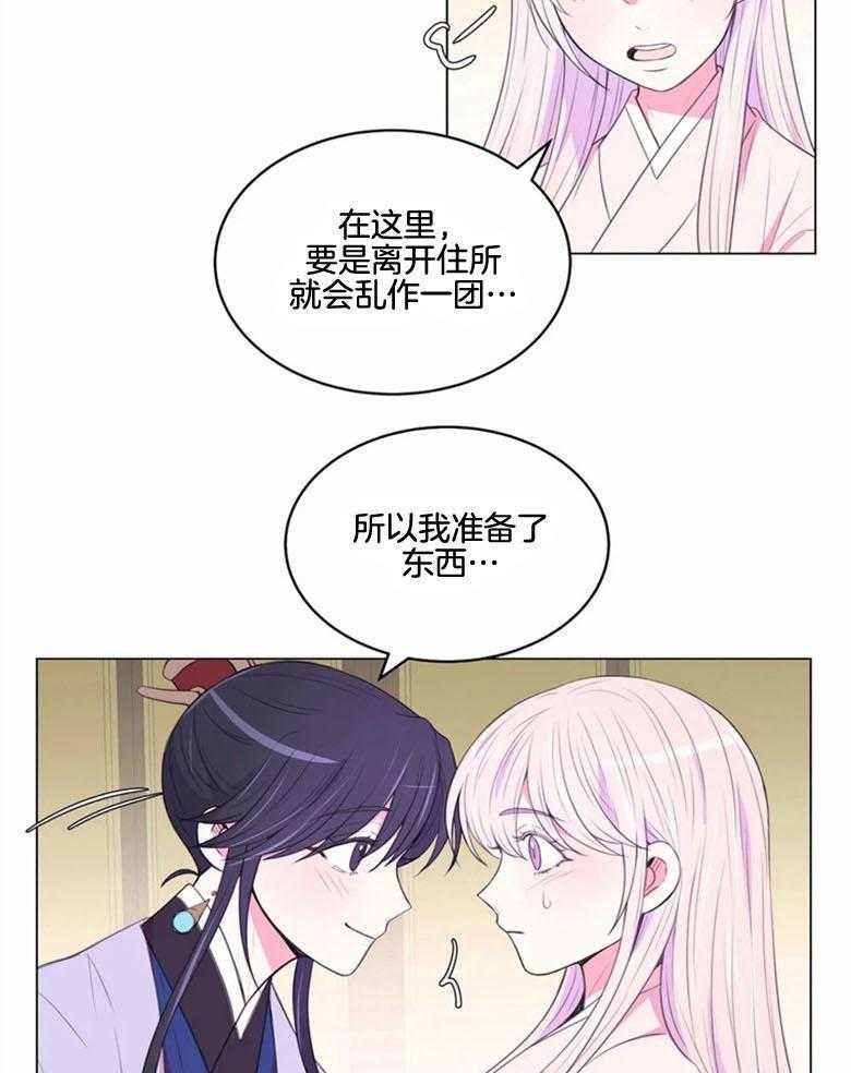 《月夜花院》漫画最新章节第185话_信物免费下拉式在线观看章节第【19】张图片