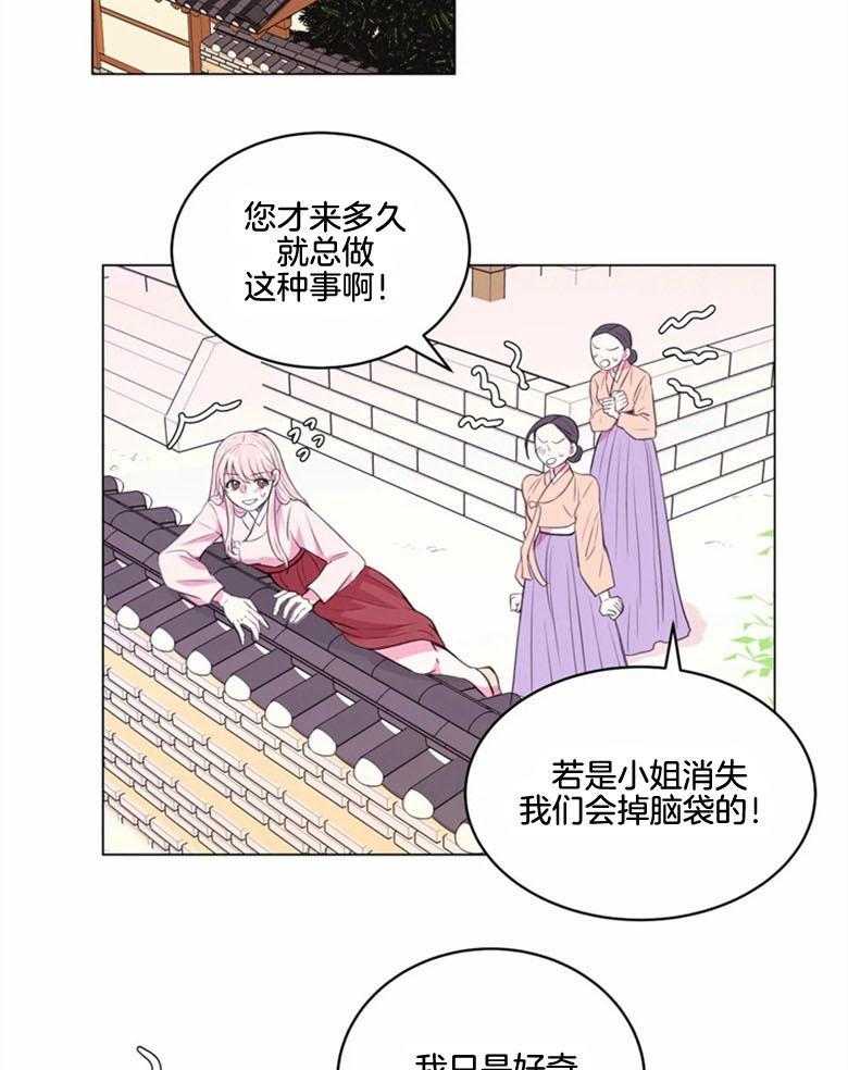 《月夜花院》漫画最新章节第185话_信物免费下拉式在线观看章节第【28】张图片