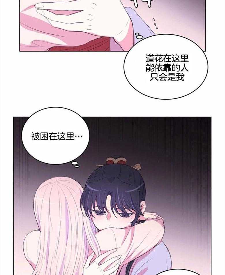 《月夜花院》漫画最新章节第185话_信物免费下拉式在线观看章节第【10】张图片