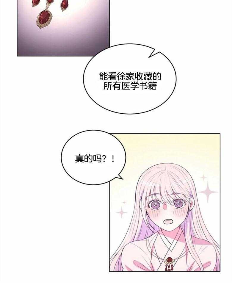 《月夜花院》漫画最新章节第185话_信物免费下拉式在线观看章节第【13】张图片