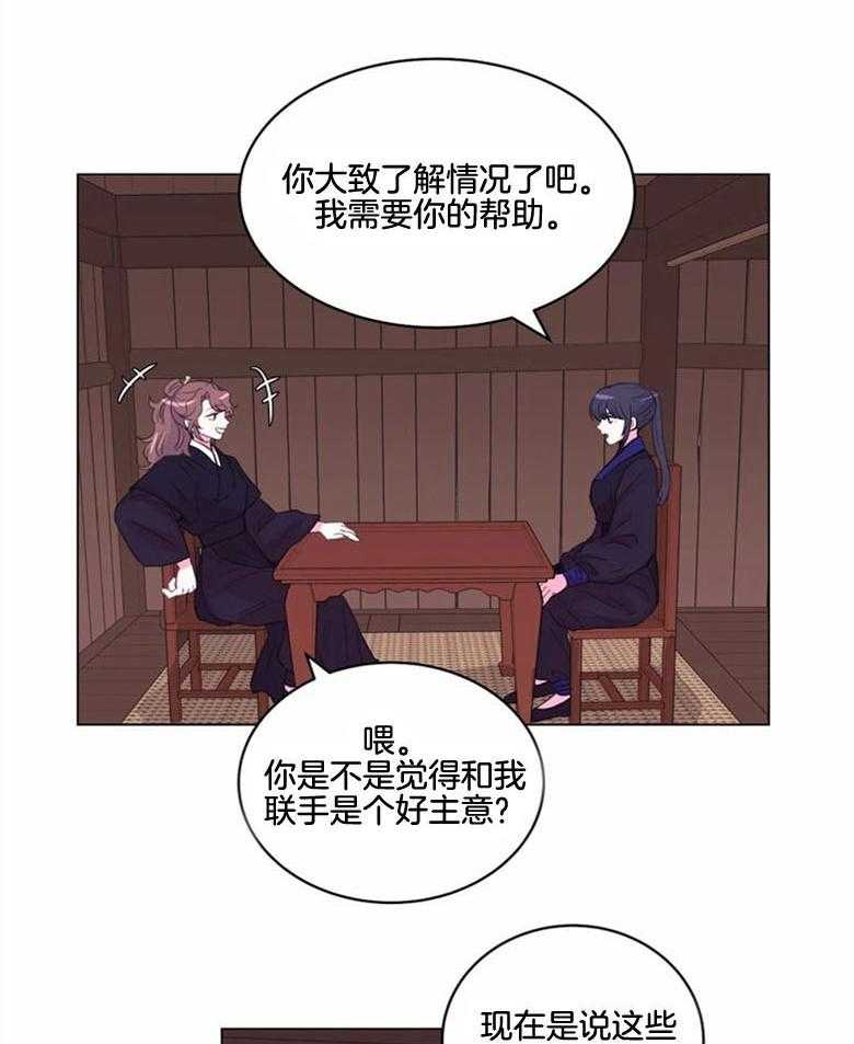 《月夜花院》漫画最新章节第185话_信物免费下拉式在线观看章节第【7】张图片