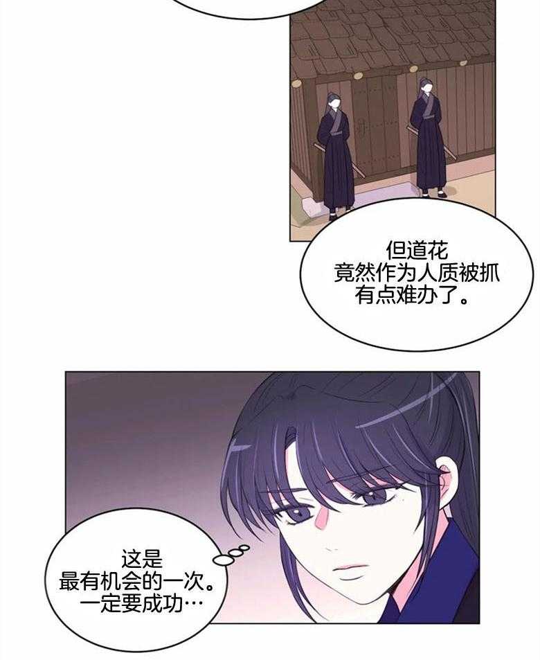 《月夜花院》漫画最新章节第185话_信物免费下拉式在线观看章节第【8】张图片