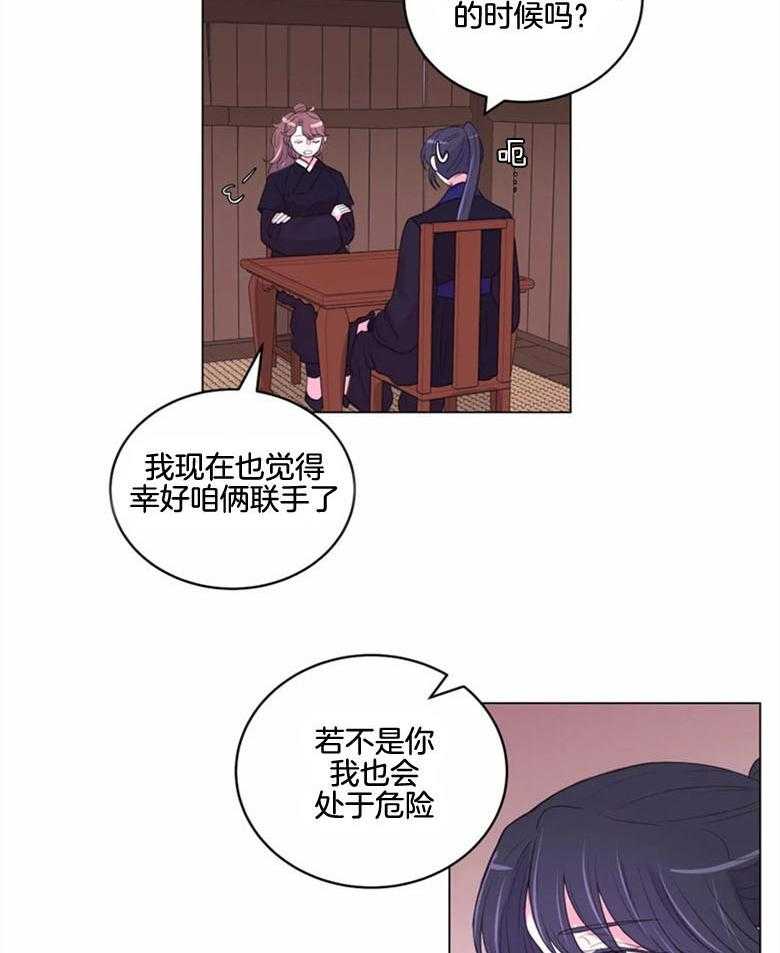 《月夜花院》漫画最新章节第185话_信物免费下拉式在线观看章节第【6】张图片