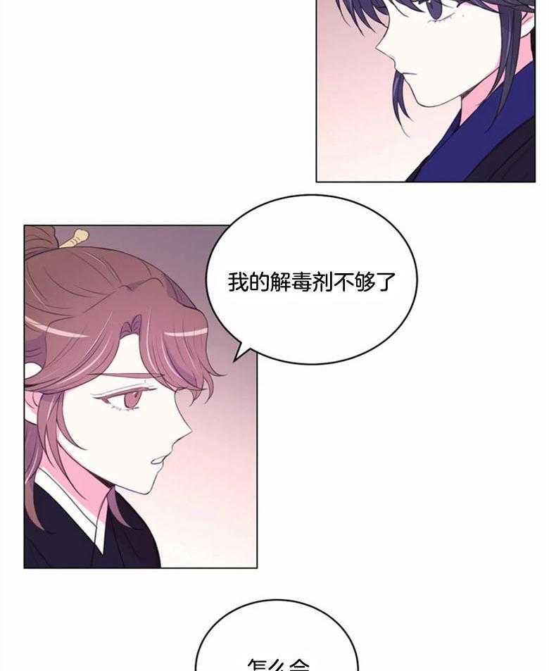 《月夜花院》漫画最新章节第185话_信物免费下拉式在线观看章节第【5】张图片