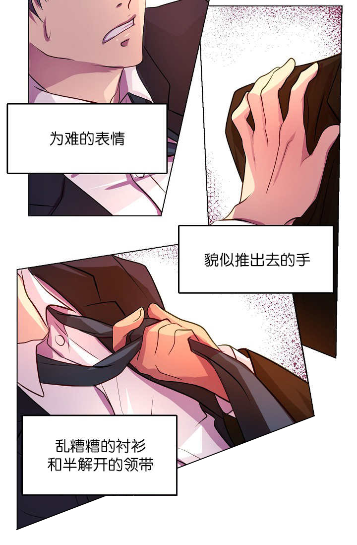 《升温》漫画最新章节第3话_一见钟情免费下拉式在线观看章节第【9】张图片