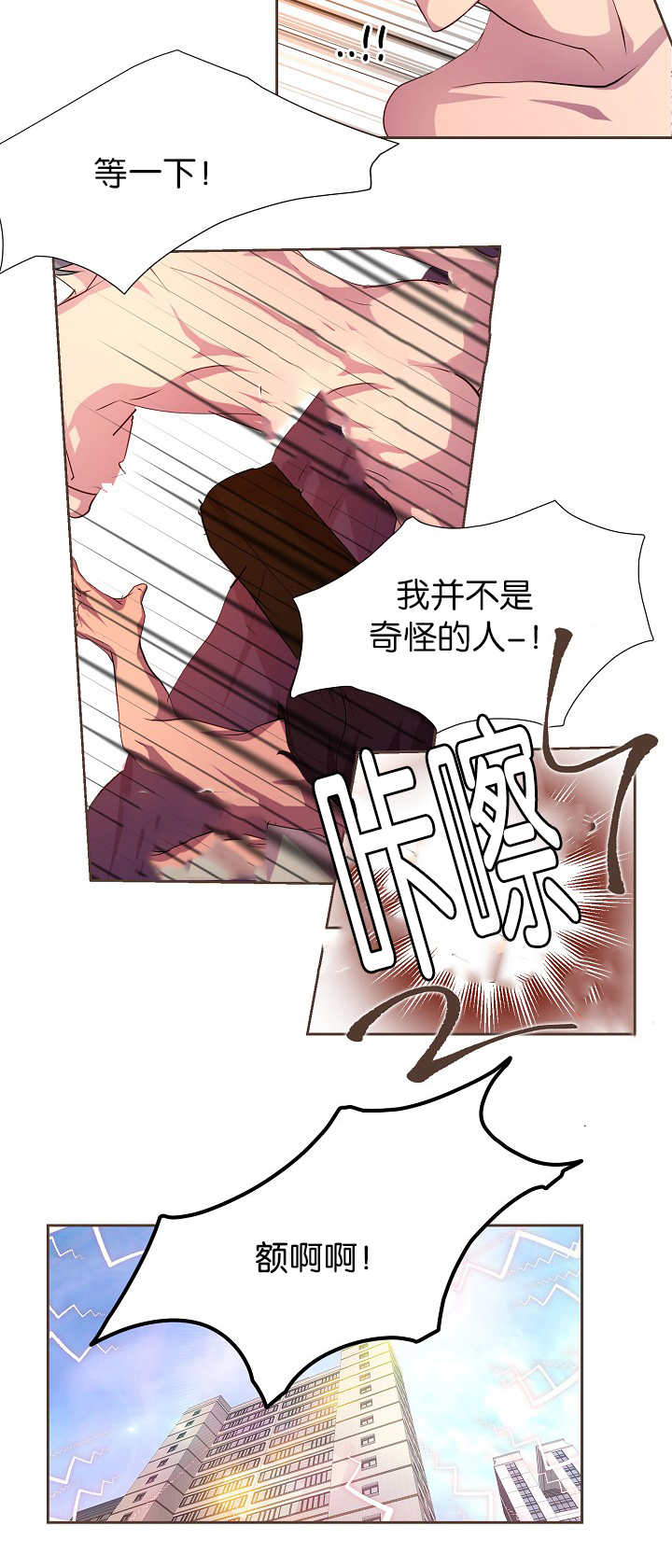 《升温》漫画最新章节第9话_什么需要免费下拉式在线观看章节第【18】张图片