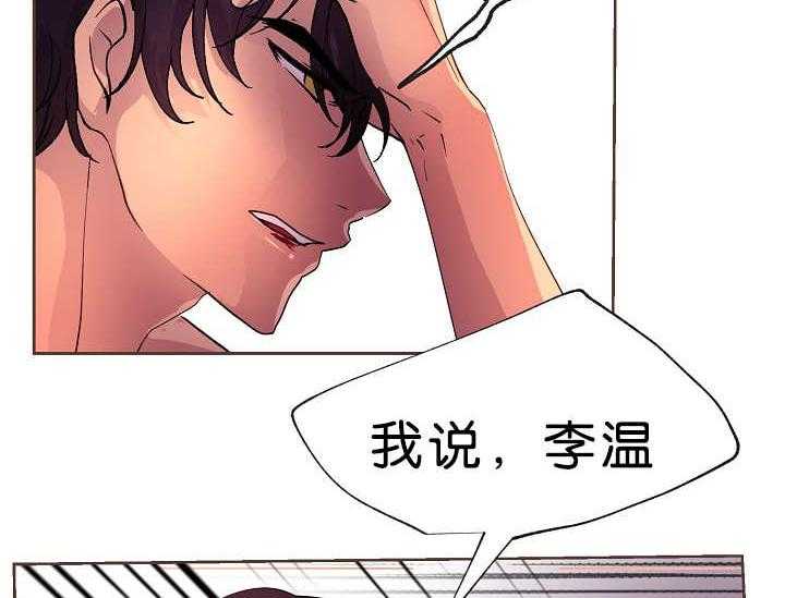 《升温》漫画最新章节第16话_认真对待免费下拉式在线观看章节第【25】张图片