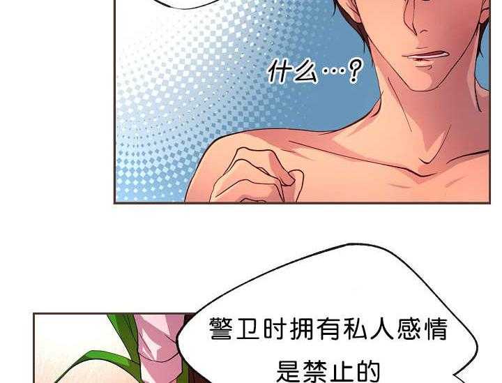 《升温》漫画最新章节第16话_认真对待免费下拉式在线观看章节第【18】张图片