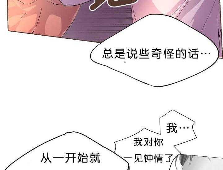 《升温》漫画最新章节第16话_认真对待免费下拉式在线观看章节第【23】张图片