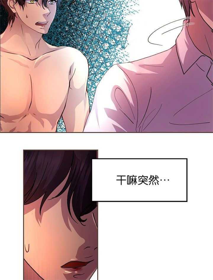 《升温》漫画最新章节第16话_认真对待免费下拉式在线观看章节第【14】张图片