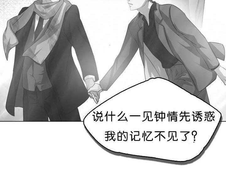 《升温》漫画最新章节第16话_认真对待免费下拉式在线观看章节第【21】张图片