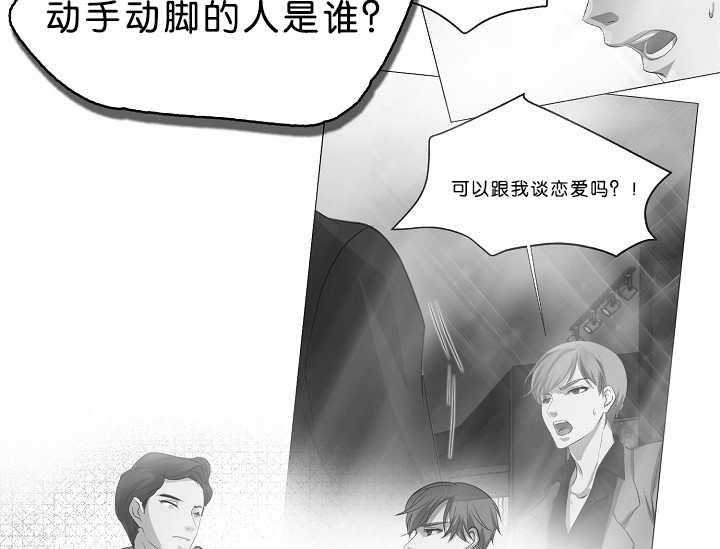 《升温》漫画最新章节第16话_认真对待免费下拉式在线观看章节第【22】张图片