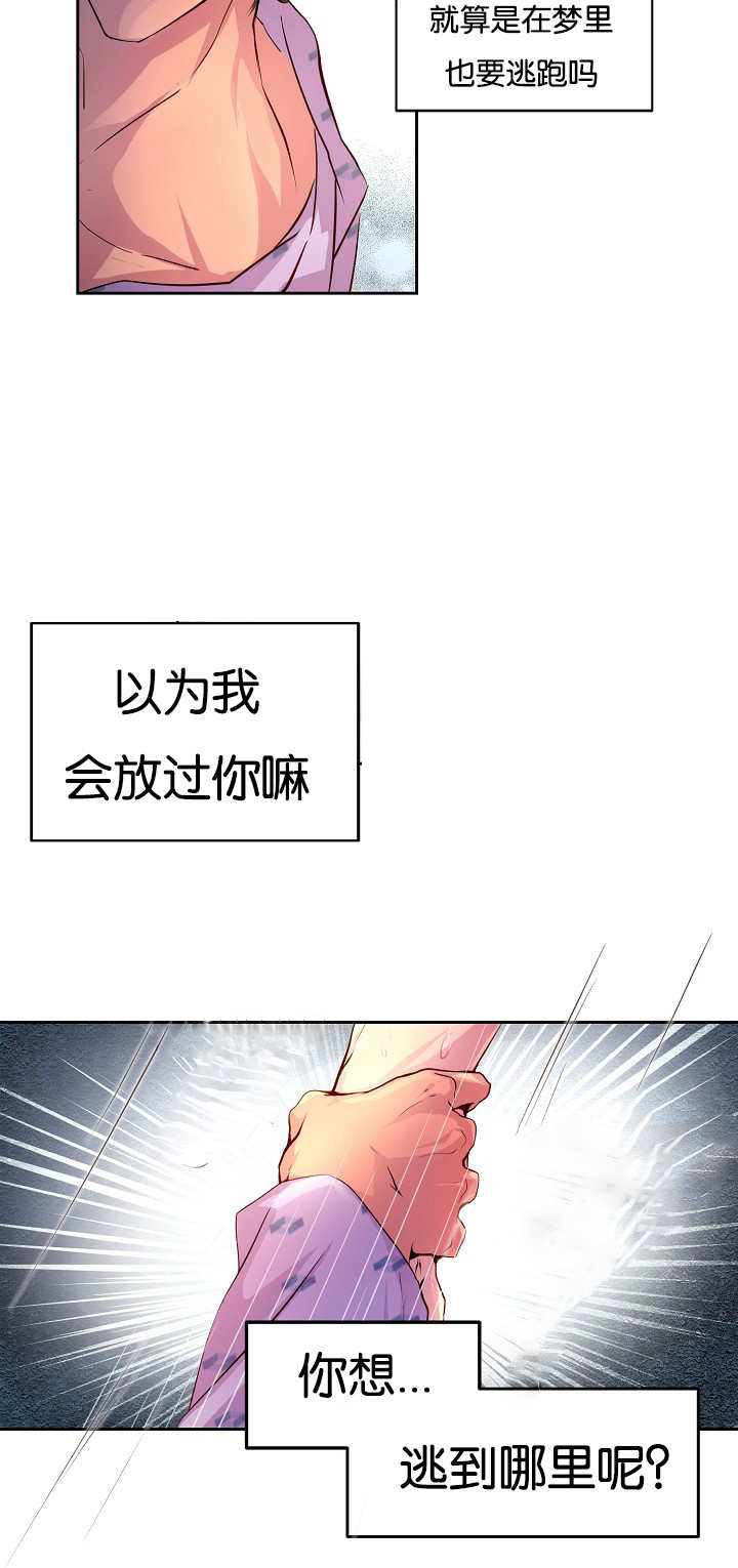 《升温》漫画最新章节第33话_不会让着你免费下拉式在线观看章节第【4】张图片