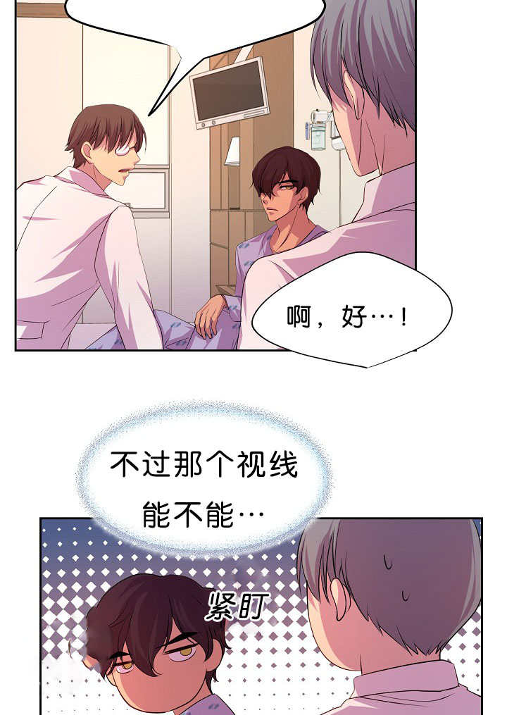 《升温》漫画最新章节第36话_不敢对视免费下拉式在线观看章节第【16】张图片