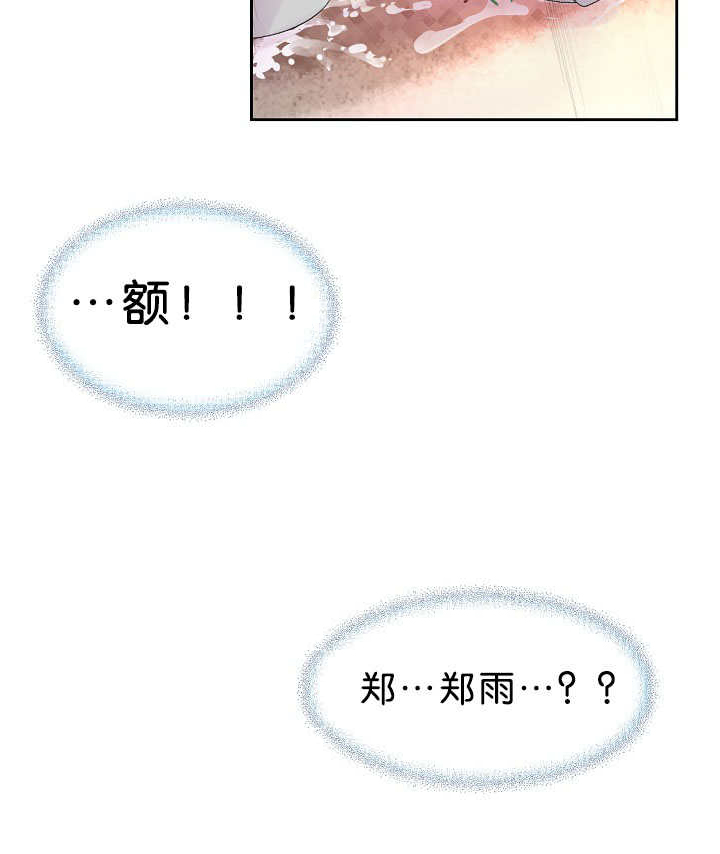 《升温》漫画最新章节第37话_快放开我免费下拉式在线观看章节第【13】张图片