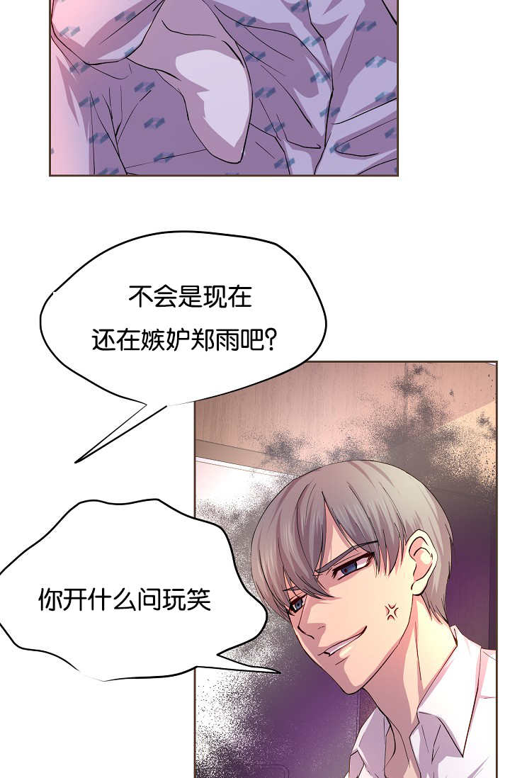 《升温》漫画最新章节第40话_你疯了吗免费下拉式在线观看章节第【6】张图片