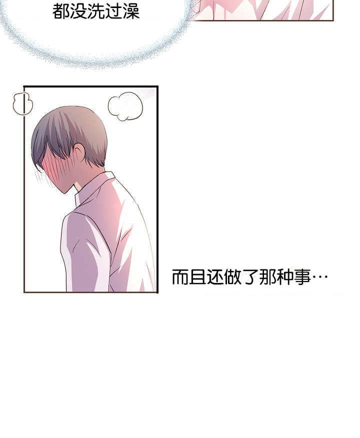 《升温》漫画最新章节第41话_害什么羞免费下拉式在线观看章节第【6】张图片