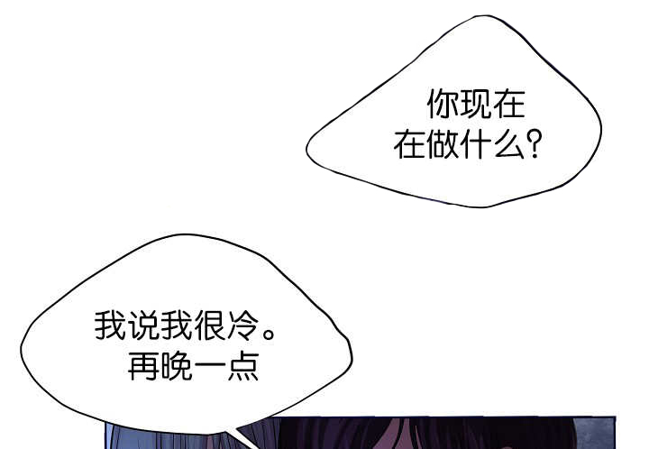 《升温》漫画最新章节第47话_我会冻死免费下拉式在线观看章节第【2】张图片