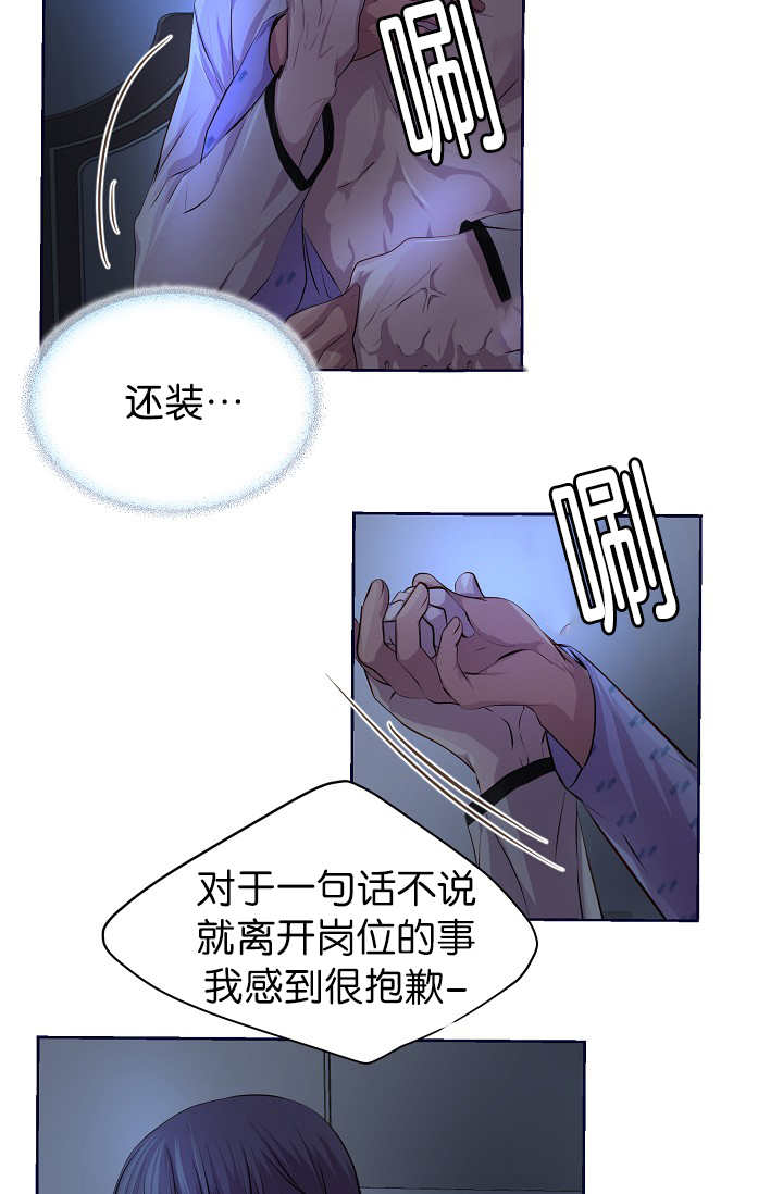 《升温》漫画最新章节第48话_你要负责免费下拉式在线观看章节第【18】张图片