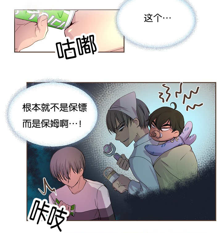 《升温》漫画最新章节第51话_还不回来免费下拉式在线观看章节第【11】张图片