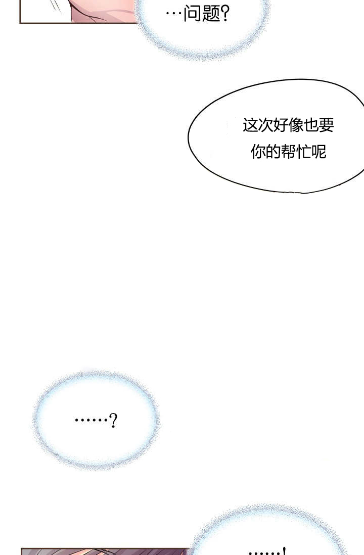 《升温》漫画最新章节第53话_期待什么免费下拉式在线观看章节第【27】张图片