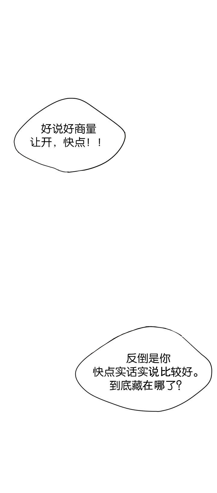 《升温》漫画最新章节第54话_我要检查免费下拉式在线观看章节第【7】张图片