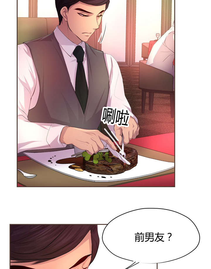 《升温》漫画最新章节第59话_约会第一步免费下拉式在线观看章节第【12】张图片