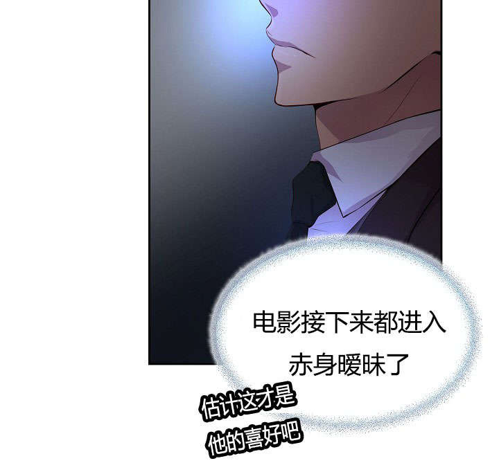 《升温》漫画最新章节第60话_约会第二步免费下拉式在线观看章节第【6】张图片