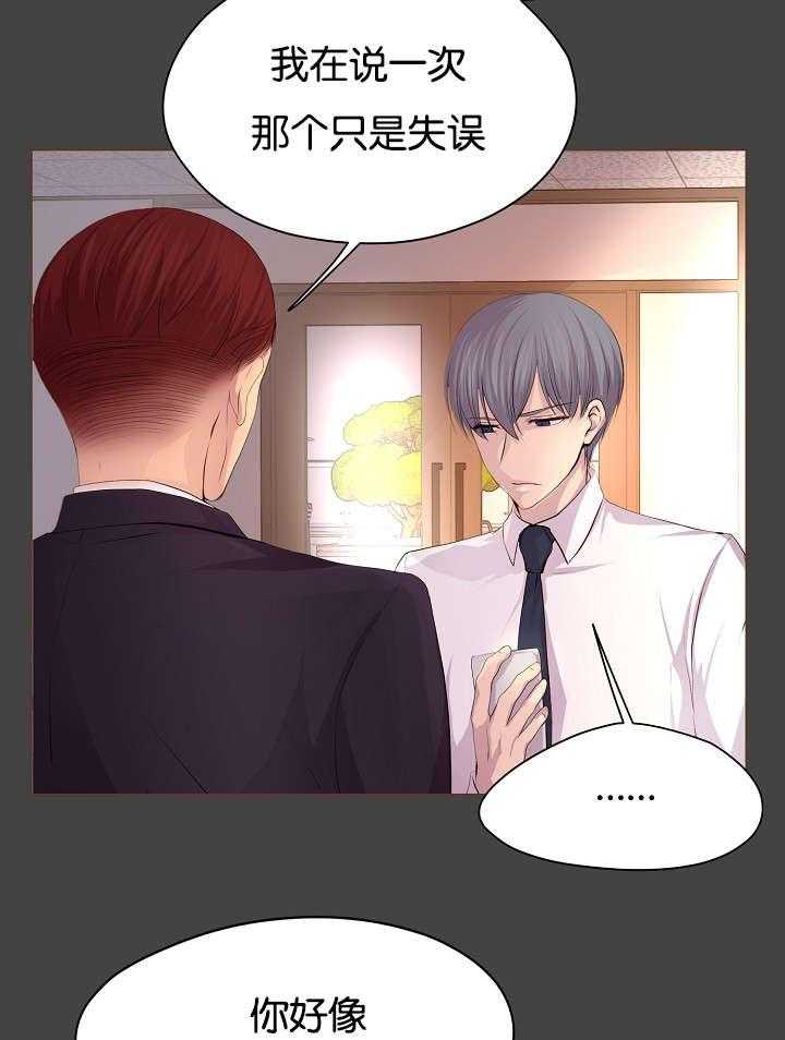 《升温》漫画最新章节第66话_只做一次免费下拉式在线观看章节第【27】张图片