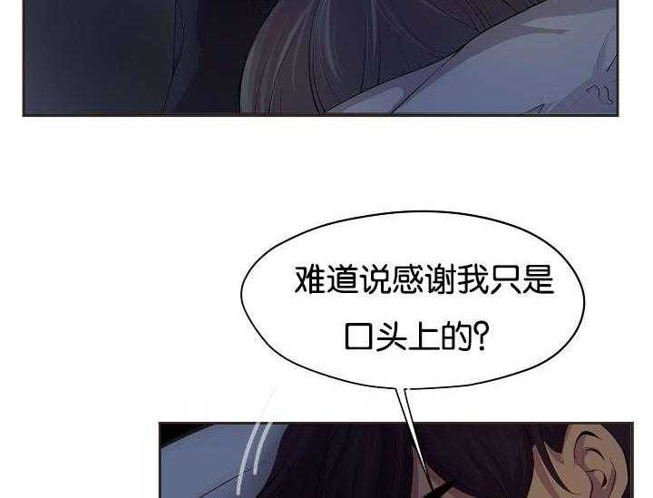 《升温》漫画最新章节第66话_只做一次免费下拉式在线观看章节第【4】张图片