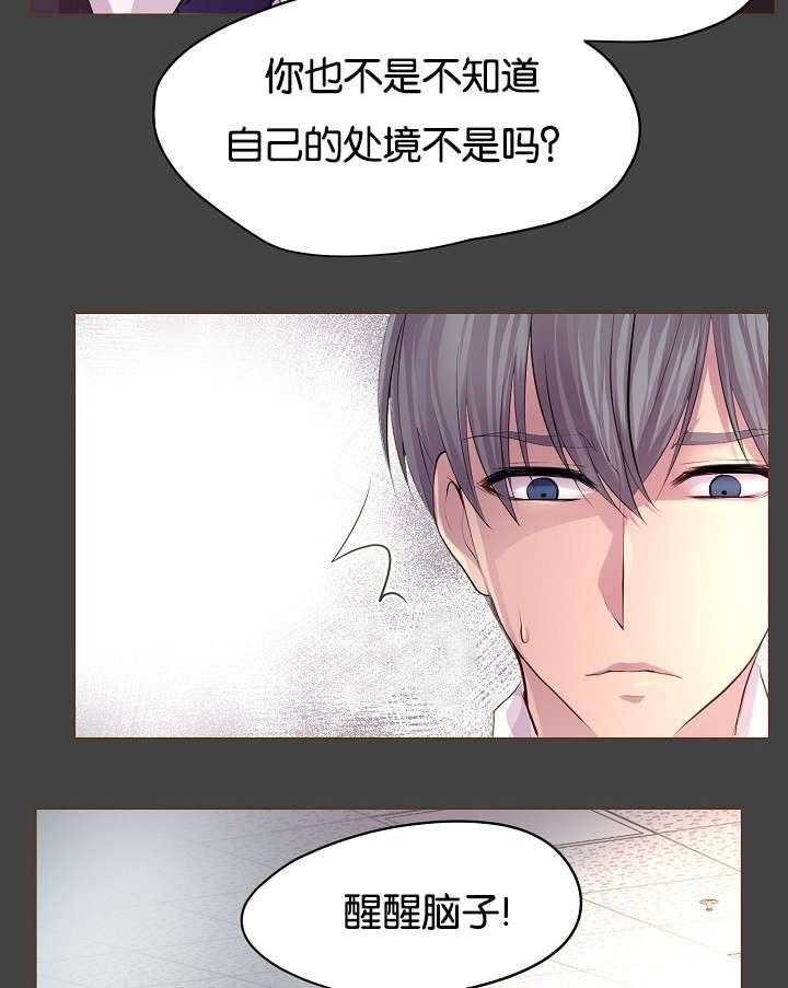 《升温》漫画最新章节第66话_只做一次免费下拉式在线观看章节第【21】张图片