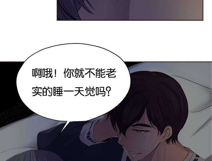 《升温》漫画最新章节第66话_只做一次免费下拉式在线观看章节第【16】张图片