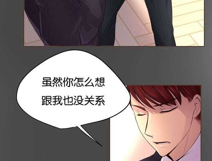 《升温》漫画最新章节第66话_只做一次免费下拉式在线观看章节第【30】张图片