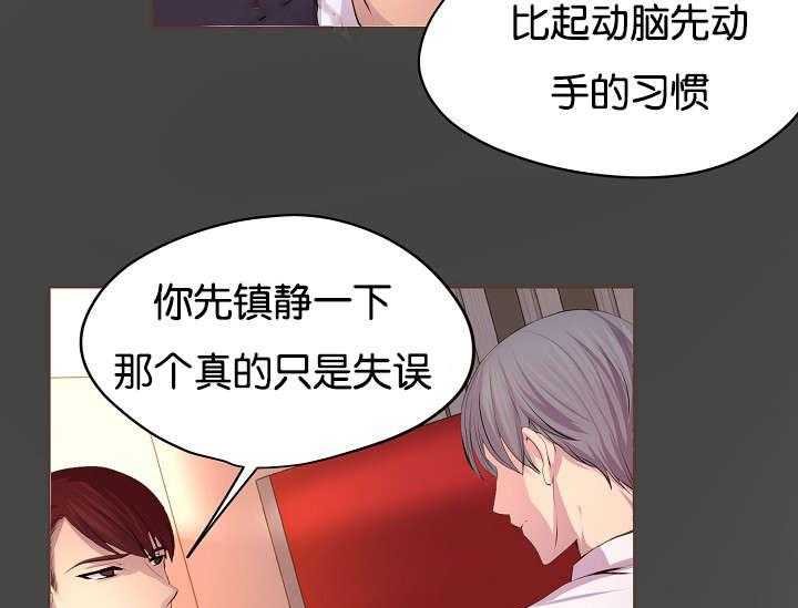 《升温》漫画最新章节第66话_只做一次免费下拉式在线观看章节第【35】张图片