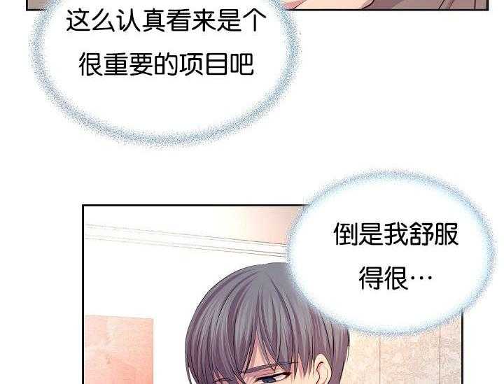 《升温》漫画最新章节第69话_渴望免费下拉式在线观看章节第【32】张图片