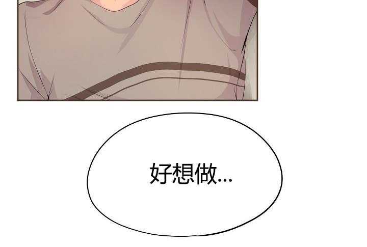 《升温》漫画最新章节第69话_渴望免费下拉式在线观看章节第【1】张图片